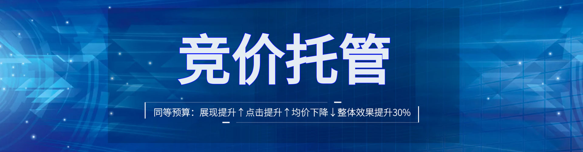 克山sem竞价